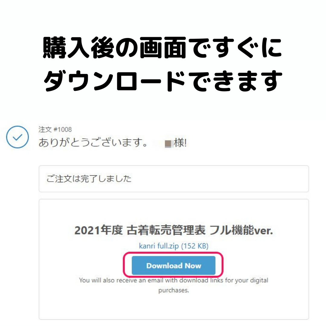 【月額制】せどり在庫管理ツール フル機能ver.