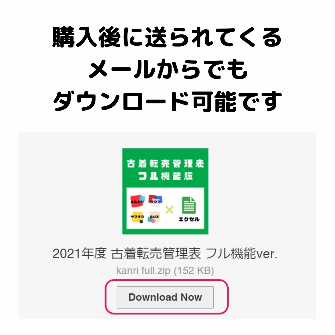 【月額制】せどり在庫管理ツール フル機能ver.
