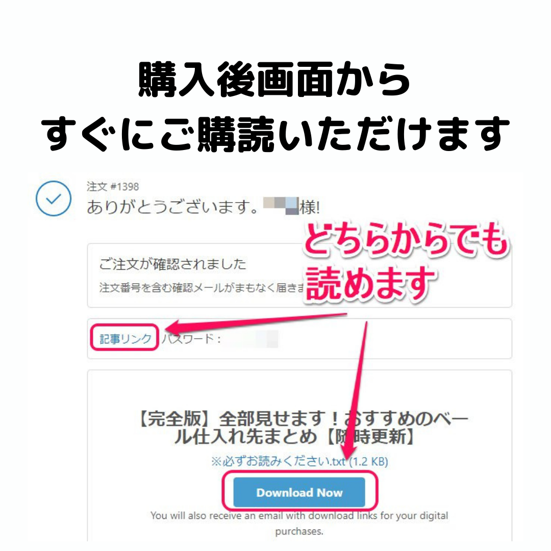 【完全版】全部見せます!おすすめのベール仕入れ先まとめ
