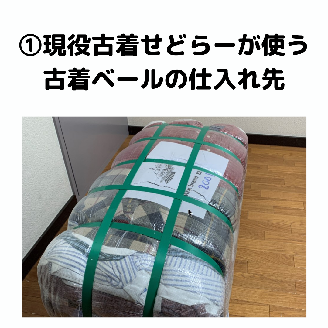 【完全版】全部見せます!おすすめのベール仕入れ先まとめ