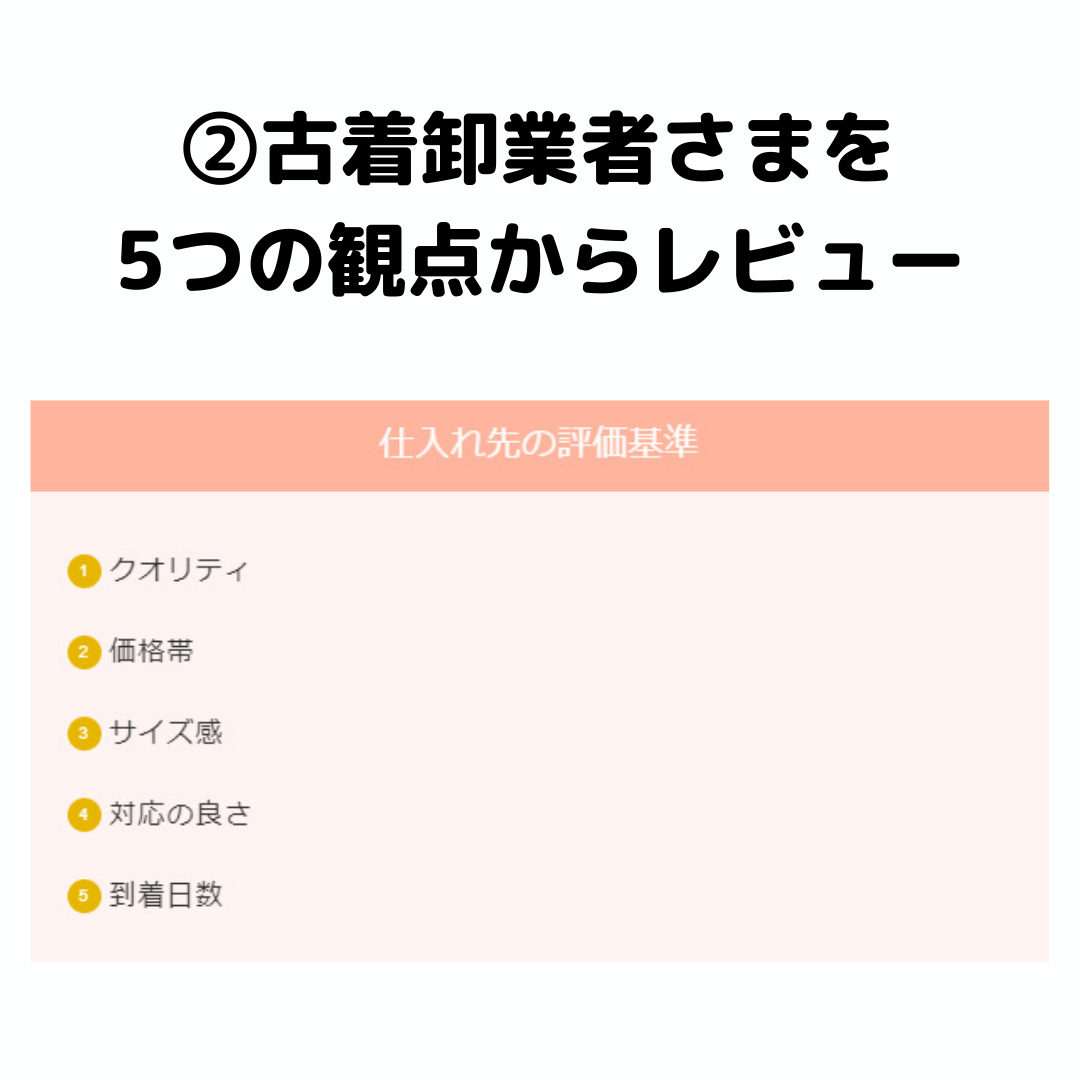 【完全版】全部見せます!おすすめのベール仕入れ先まとめ