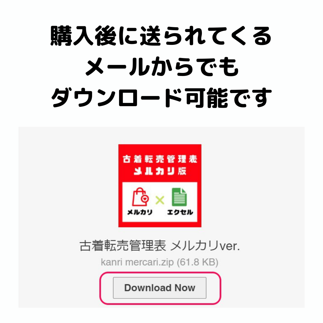 【無料配布】せどり在庫管理ツール メルカリver.